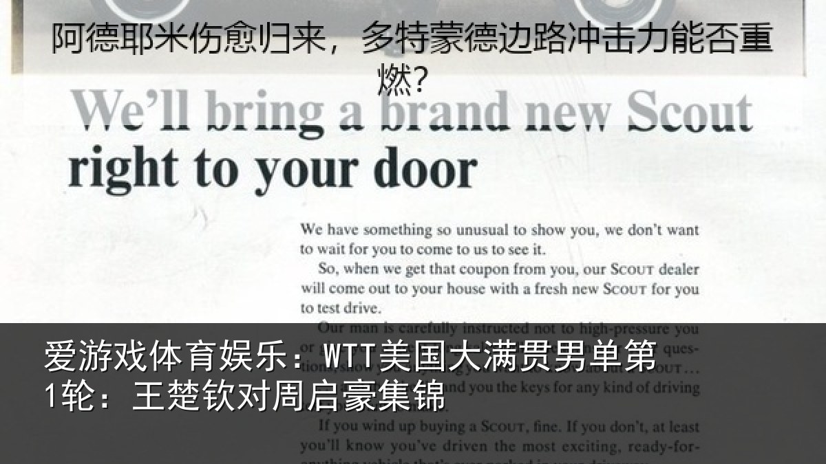 爱游戏体育娱乐：WTT美国大满贯男单第1轮：王楚钦对周启豪集锦