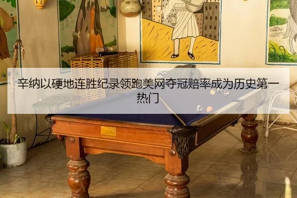 xin-na-yi-ying-di-lian-sheng-ji-lu-ling-pao-mei-wang-duo-guan-pei-lv-cheng-wei-li-shi-di-yi-re-men-2-937.jpg