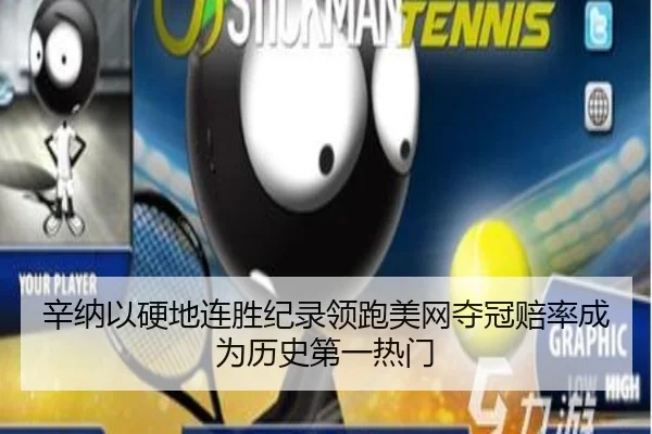 xin-na-yi-ying-di-lian-sheng-ji-lu-ling-pao-mei-wang-duo-guan-pei-lv-cheng-wei-li-shi-di-yi-re-men-3-216.jpg
