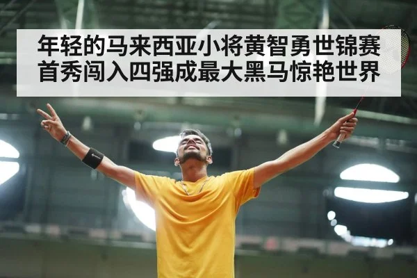 badminton celebration