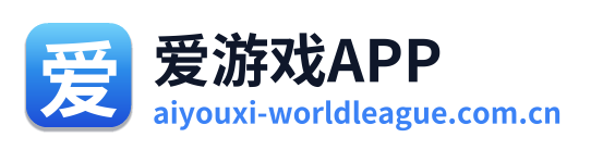 爱游戏APP Logo